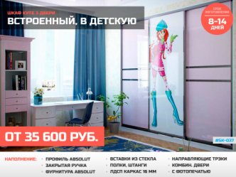 шкаф купе со стеклом цветным
