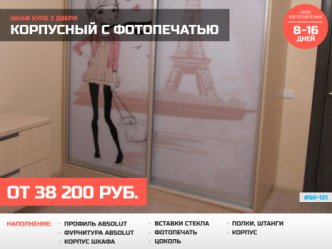 Шкаф глубиной 60 см на заказ корпусный фото