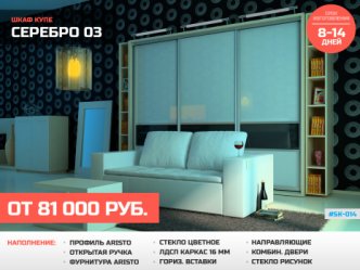 Шкафы глубиной 30 см в гостиную на заказ