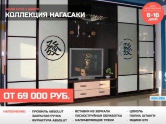 шкаф цветное стекло