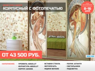 Шкаф глубиной 60 см на заказ корпусный фото