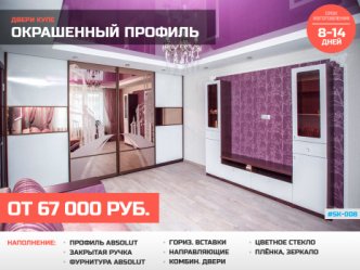 шкаф купе глубина 60 см встроенный в гостиную