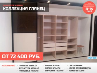 шкаф купе глубина 60 см встроенный ЛДСП