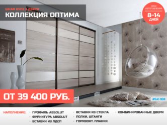 двери шкафа купе из цветного стекла