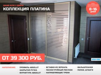 Элитный шкаф купе пескоструйная обработка на заказ фото