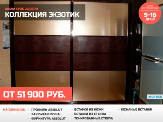 шкафы купе с цветным стеклом