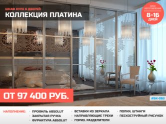 шкаф купе зеркало в спальню под заказ