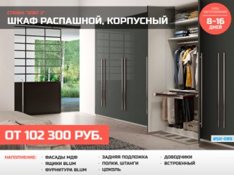 шкаф глубина 60 см встроенный распашной глянец