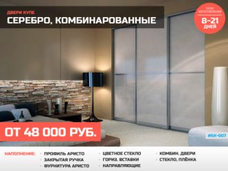 шкаф лакобель с цветным стеклом