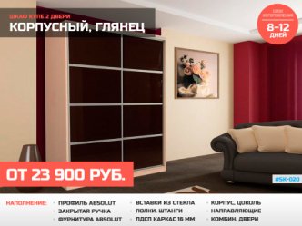 Шкаф глубиной 60 см на заказ корпусный в спальню