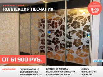 шкаф купе глубина 60 см встроенный зеркальный