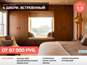 шкаф глубина 60 см встроенный распашной шпон