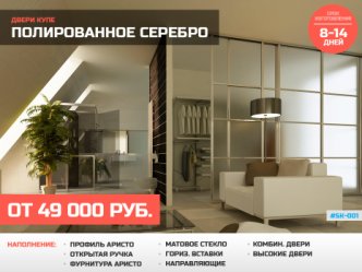 Элитный шкаф купе матовое стекло на заказ