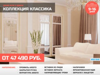 шкаф купе классика спальню под заказ