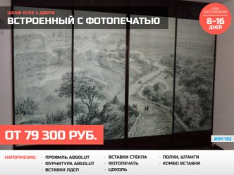 шкаф купе с фотопечатью в спальню под заказ фото