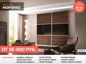 шкаф цветное стекло