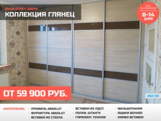 шкаф цветное стекло