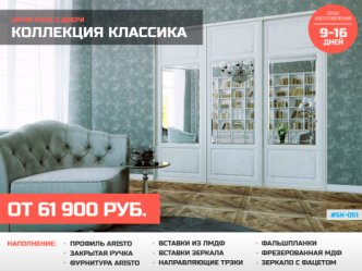 шкаф купе классика спальню под заказ