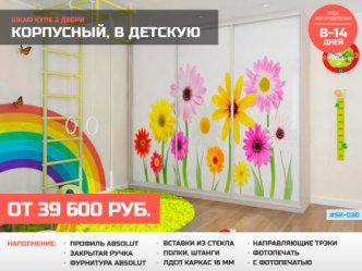 шкаф лакобель с цветным стеклом