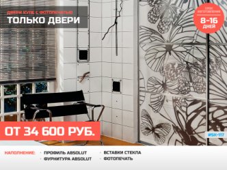 шкаф купе с фотопечатью в спальню под заказ