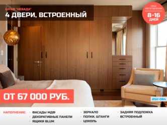 шкаф глубина 60 см встроенный распашной шпон