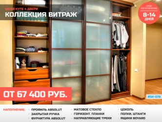шкаф купе глубина 60 см встроенный матовое стекло