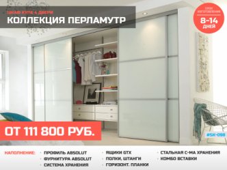 цветные шкафы купе