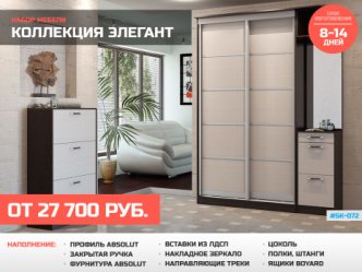 Шкафы глубиной 30 см в прихожую на заказ