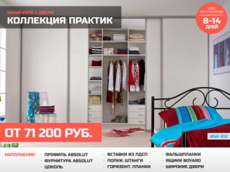встроенный шкаф купе в спальню под заказ фото
