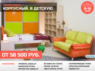 шкаф купе с цветными стеклами фото