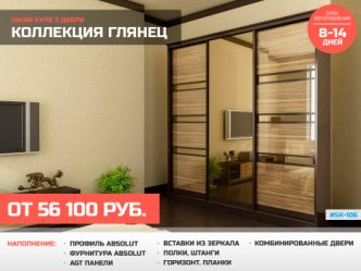 Трехдверный шкаф купе глянцевый фото