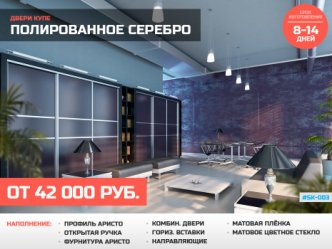 двери шкафа купе цветные