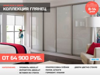 шкаф купе глубина 60 см встроенный белый глянец