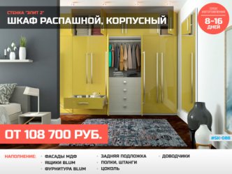 шкаф купе глубина 60 см корпусный спальня
