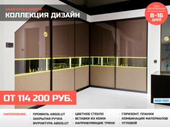 шкаф купе цветной фото