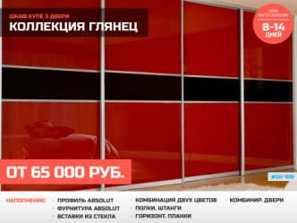 шкафы купе цветные фасады