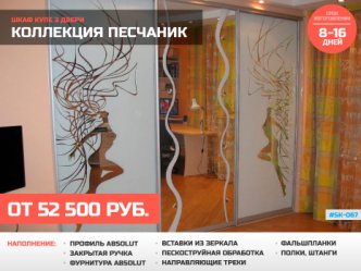 Трехдверный шкаф купе зеркало с рисунком фото