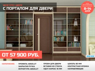 Шкафы глубиной 30 см для книг на заказ