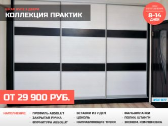 Трехдверный шкаф купе вставки ЛДСП фото