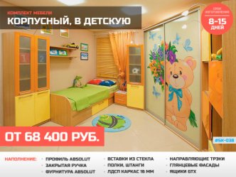 Шкаф с матовым стеклом в детскую на заказ