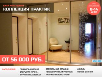 Трехдверный шкаф купе в прихожую фото