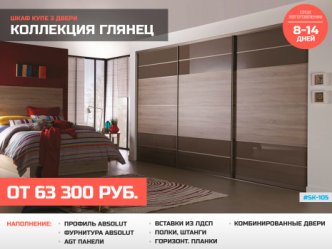 шкафы купе цветной пленкой