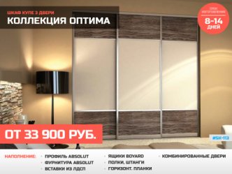 Трехдверный шкаф купе ЛДСП фото
