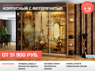 Трехдверный шкаф купе с фотопечатью фото