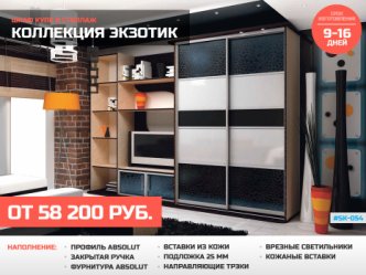 Шкаф глубиной 60 см на заказ корпусный под ТВ
